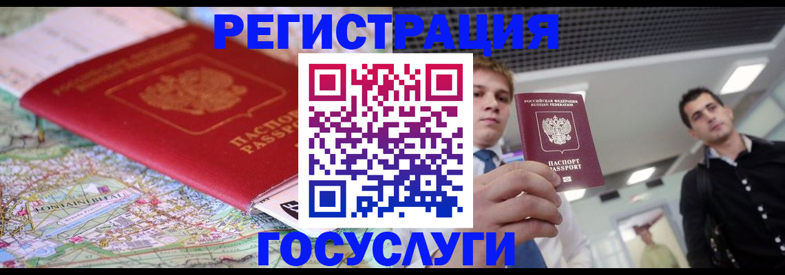 временная регистрация надежно в Емве