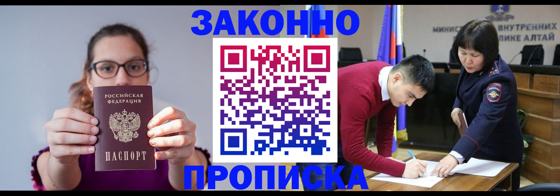 прописка гарантия в Емве