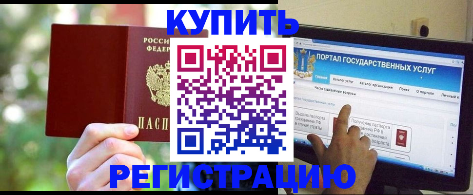 прописка в квартире в Емве