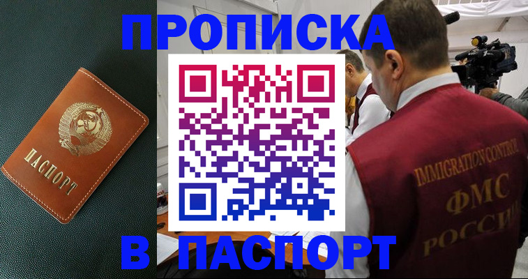 прописка иностранных граждан в Емве