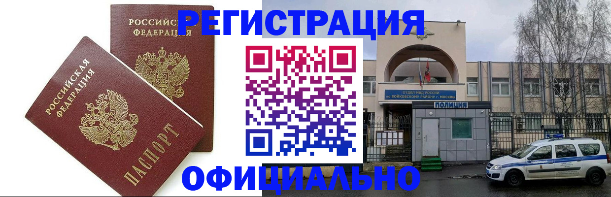 временная прописка в Емве