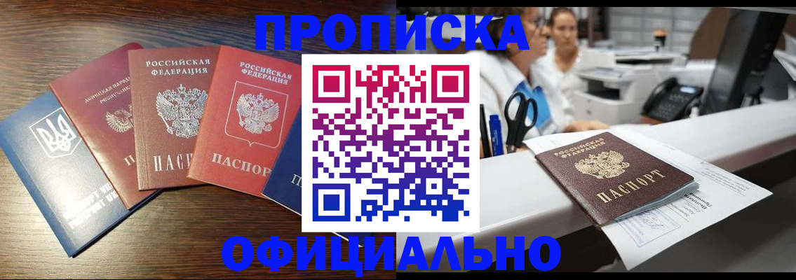 временная прописка в Емве