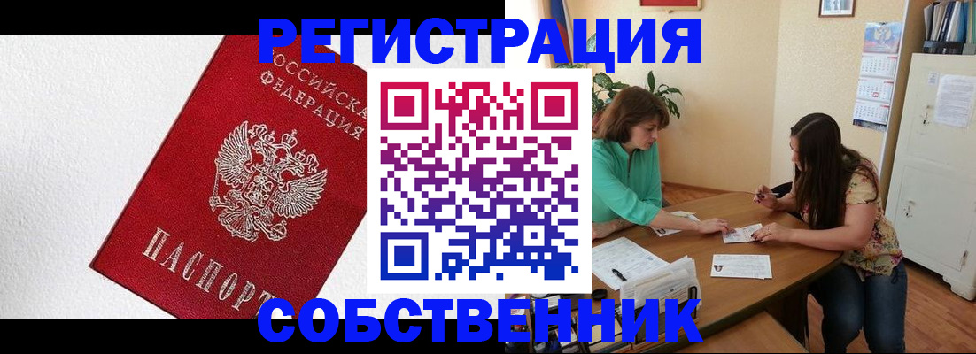 временная регистрация в квартире в Емве